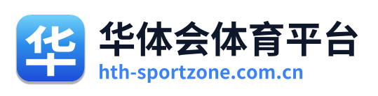 华体会体育平台